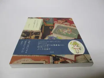 귀여운 할머니의 [ 아이디어 노트 ]