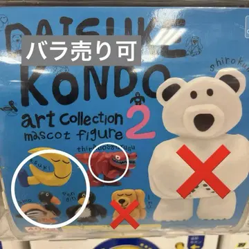 DAISUKE KONDO 아트 컬렉션 2