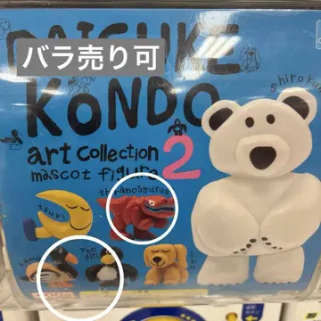 DAISUKE KONDO 아트 컬렉션 마스코트 피규어 2/3종