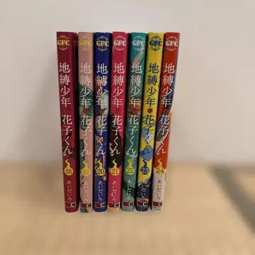 지박소년 하나코 군 18~24권 세트
