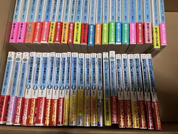 전설의 용사의 전설 (구판)