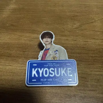 후지마키 쿄스케 명찰