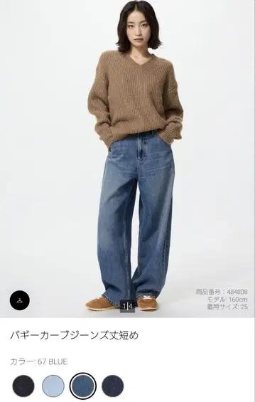 배기 커브 청바지 22 기장 짧음 UNIQLO