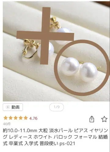 펄 귀걸이 약 10.0-11.0mm 대형 담수 진주