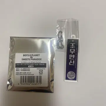 보이플라2 스이파라 조우 안신