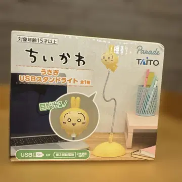 치이카와 USB 스탠드 라이트