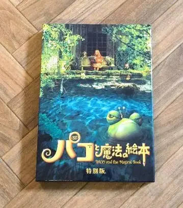 DVD 파코와 마법의 그림책 특별판 (2장)