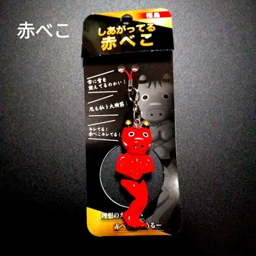 완성된 빨간 소 피규어형 스트랩