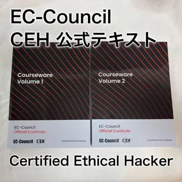 CEH Certified Ethical Hacker v13 일본어 텍스트
