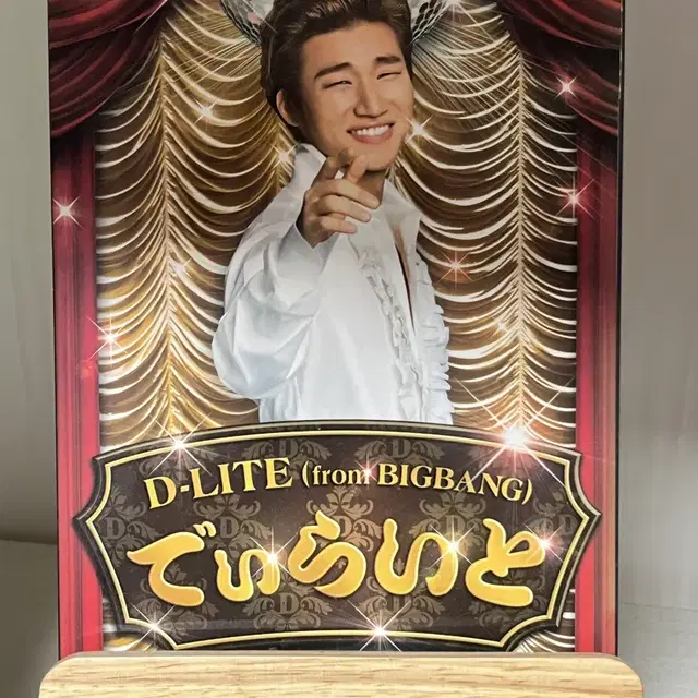 빅뱅  대성 대박이야 일본 앨범 팝니다