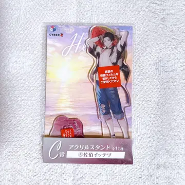 사에키 잇테츠 바다의 집