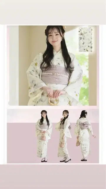 유카타