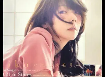 aiko 포스터 세트