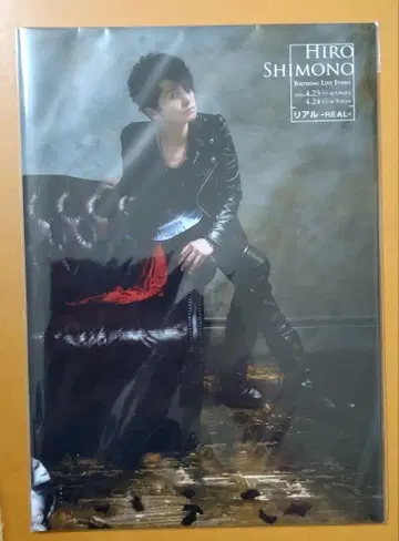 Hiro Shimono BIRTHDAY LIVE EVENT 팸플릿