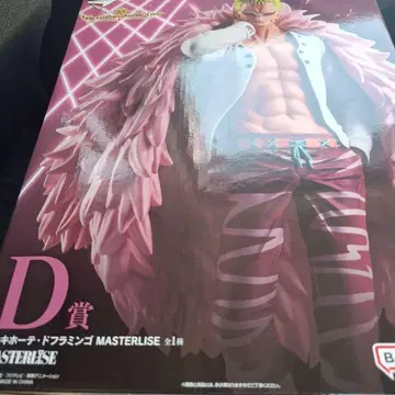ONE PIECE 제일복권 D상 도플라밍고