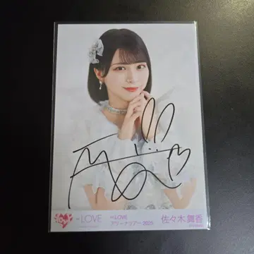 사사키 마이카 요리 친필 사인 브로마이드 LOVE 아레나 투어 2025