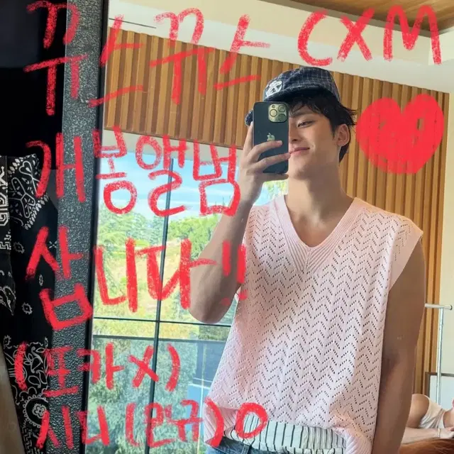 세븐틴 CXM 에스쿱스 민규 개봉앨범 양도