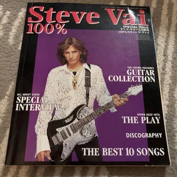 Steve Vai 100% 특집호