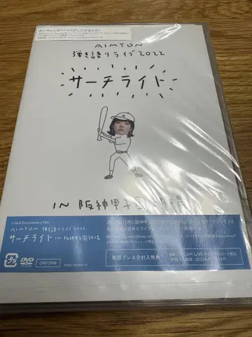서치라이트 DVD 2022년 릴리즈