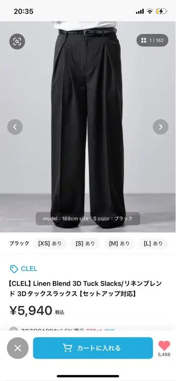 CLELI 린넨 블렌드 3D 턱 슬랙스 블랙