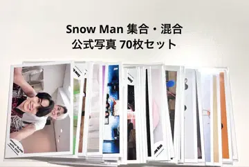 Snow Man 집합 혼합 공식 사진 70장 세트