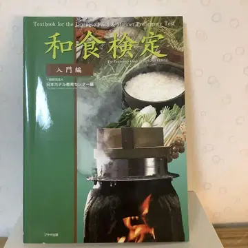 와쇼쿠 검정 입문편