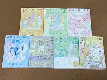전권 세트 기계 장치의 사랑 전 7권 고우다 요시에