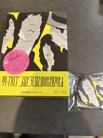 크리프하이프 여기에 있었구나 드디어 찾았다 CD+Blu-ray