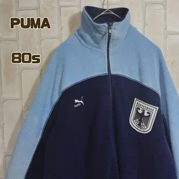 푸마 PUMA 트랙 자켓 저리 80s 독일군