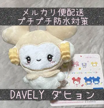 TWICE LOVERYS 산리오 마스코트 봉제 인형 다현 GiGO 한정판