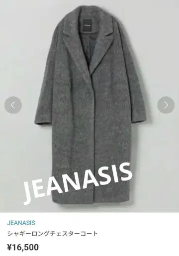 JEANASIS 그레이 롱 체스터 코트