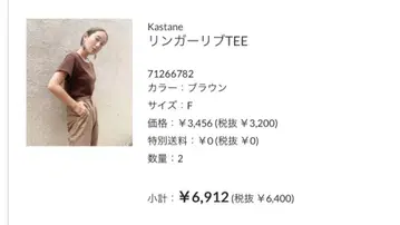 Kastane 링거 리브 TEE
