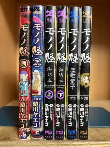 [ 초판 다수 ] 모노노괴 6권 묶음 세트 니나가와 야에코