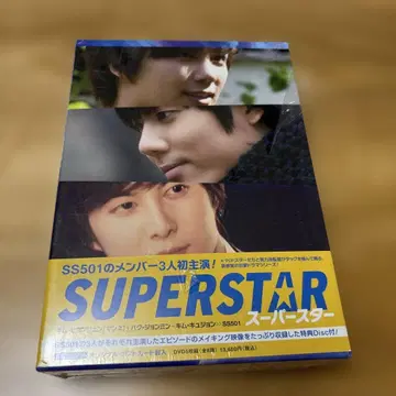 슈퍼스타 DVD-BOX featuring 김현중/박 -