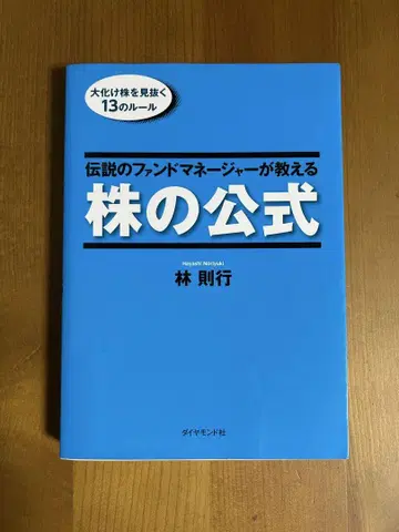 주식 공식 임칙행 다이아몬드사