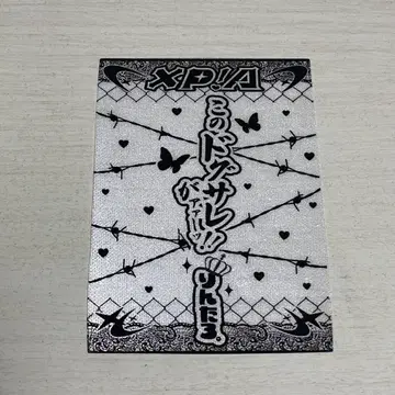 XP!A 린타로. 킨브레 영수증