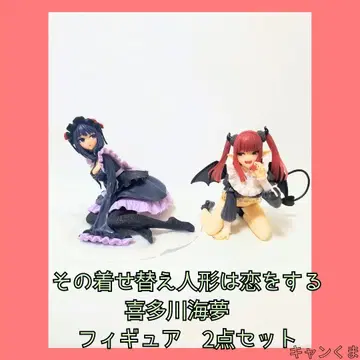 그 비스크 돌은 사랑을 한다 키타가와 마린 피규어 2개 세트