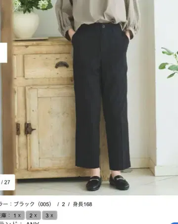 에니팜 하의
