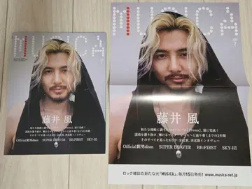 musica 7월호 후지이 카제 포스터 포함