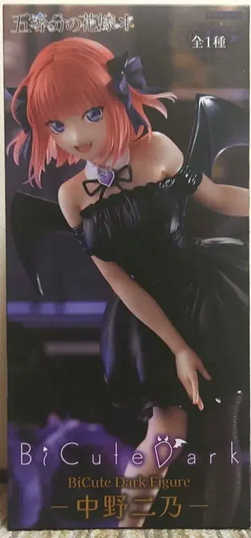 5등분의 신부 BiCute Dark 피규어 나카노 니노