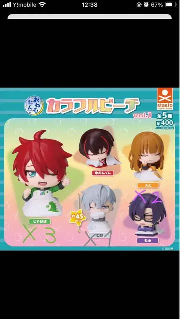 컬러풀 피치 오네무탄