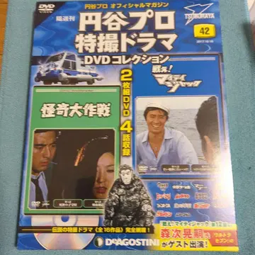 괴기대작전 DVD 컬렉션