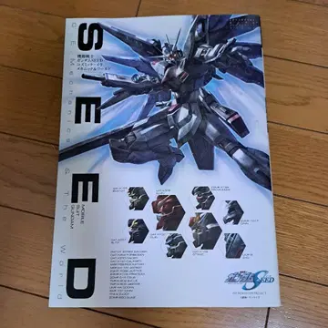 SEED 메카닉 & 더 월드