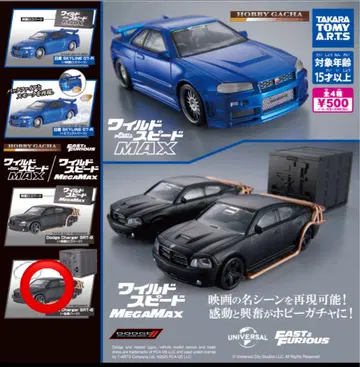 와일드 스피드 가챠 Dodge Charger SRT-8 금고