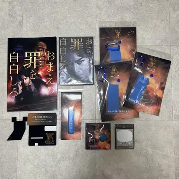 너의 죄를 고백해 특별판 Blu-ray 굿즈 일괄 나카지마 켄토