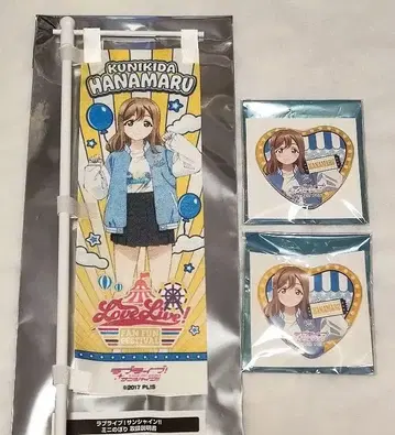 쿠니키다 하나마루 Aqours 나가스파 미니 족자봉 하트형 캔뱃지