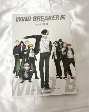 WIND BREAKER 윈브레 팜플렛