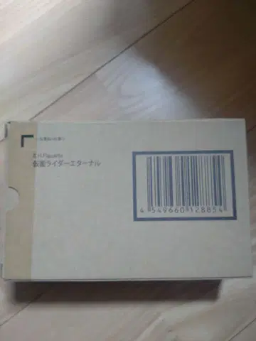 운송 상자 미개봉 진골조 가면라이더 이터널 S.H.Figuarts
