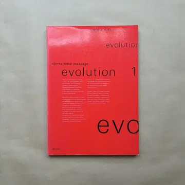 Evolution 1 랑분당 타이포그래피