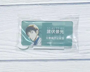 명탐정 코난 모로후시 히로미츠 네임 배지